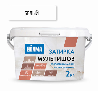 Волма-Мультишов затирка CG2 WA ,(белая) 2кг