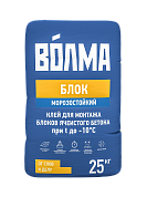 Волма-блок, морозостойкий 25 кг (48, 56 шт)