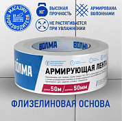 Лента армирующая для ГКЛ 50мм*50м Волма,