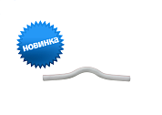 Обвод ППР 25 длинный (5 шт)