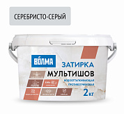 Волма-Мультишов затирка CG2 WA ,(серебристо-серая) 2кг