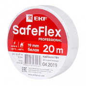 Изолента ПВХ, Белая, 0,15х19мм, 20м SafeFlex EKF (10шт) ГОСТ 16214-86