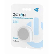 Светильник-ночник светодиодный сетевой "ФОТОН" NM-100L