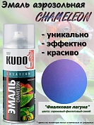 Эмаль декоративная CHAMELEON - цвет "Фиалковая лагуна":сиреневый-фиолетовый-синий 520 мл (6 шт)