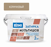 Волма-Мультишов затирка CG2 WA ,(коричневая) 2кг