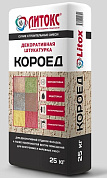 ЛИТОКС Штукатурка декоративная Короед, 25 кг фракция 3,5мм (56 шт)