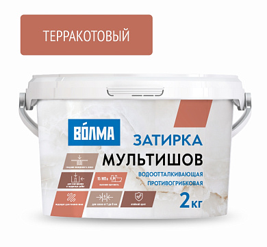 Волма-Мультишов затирка CG2 WA ,(терракотовая) 2кг