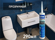 Силиконовый герметик Волма-Контур 290мл прозрачный