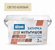Волма-Мультишов затирка CG2 WA ,(светло-бежевая) 2кг