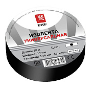 Изолента ПВХ, Чёрная, класс В, 0,13х15мм, 20м,ЕКФ (10шт.)