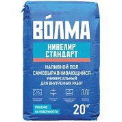 Волма-Нивелир  Стандарт, 20 кг (64 шт)