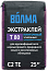 Волма-Экстраклей, 25 кг (56 шт)