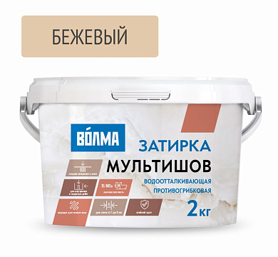 Волма-Мультишов затирка CG2 WA ,(бежевая) 2кг