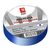 Изолента ПВХ, Синяя, класс В, 0,13х15мм, 20м,ЕКФ(10шт.)